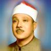 عبدالباسط عبدالصمد