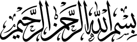 Basmala